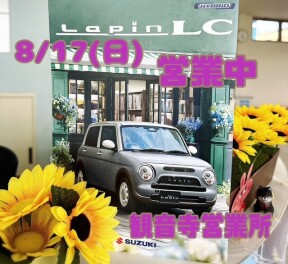 本日から営業再開です‼